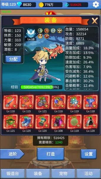 勇者冒险之旅单机版