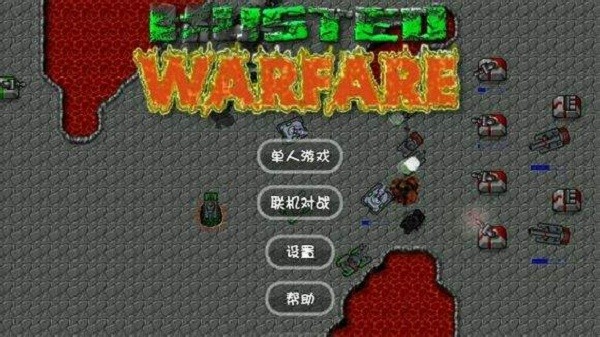 铁锈战争魔改版最新版