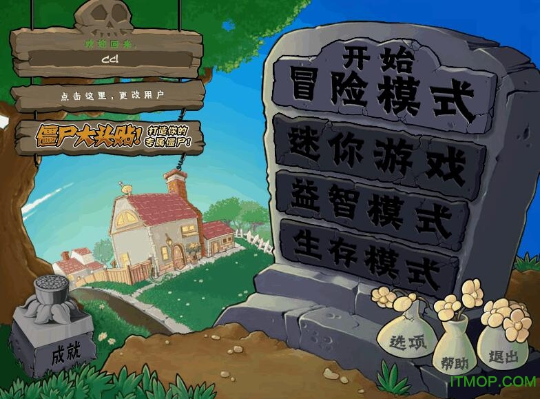植物大战僵尸年度增强版2022中文最新版