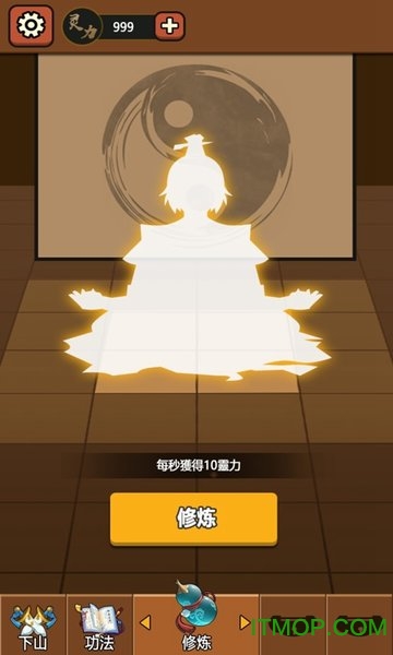 我要下山游戏破解版