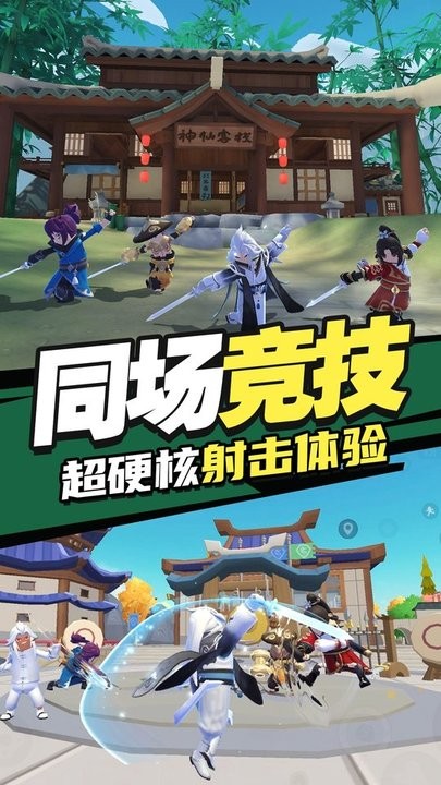 香肠跳伞派对最新版