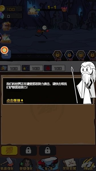 火柴人大战怪兽中文版