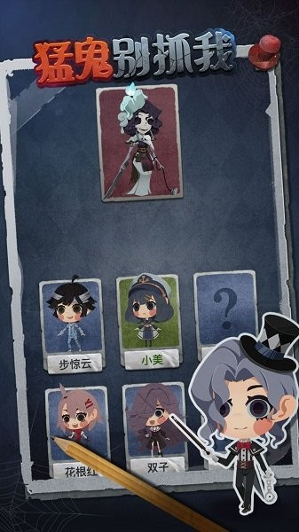 猛鬼别抓我免广告版