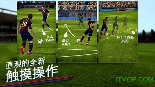 fifa14手机完美破解版(国际足球大联盟14)