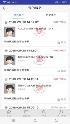 WO律师