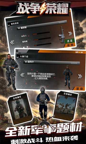 战争与荣耀最新版