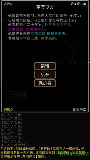 我要修真无限属性最新版