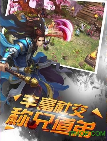 龙吟传说