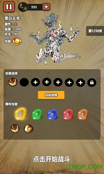 我要下山游戏破解版