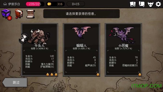 地牢制造者无限钻石金币版(Dungeon Maker)