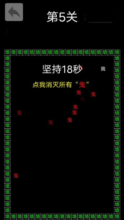 反复横跳文字游戏