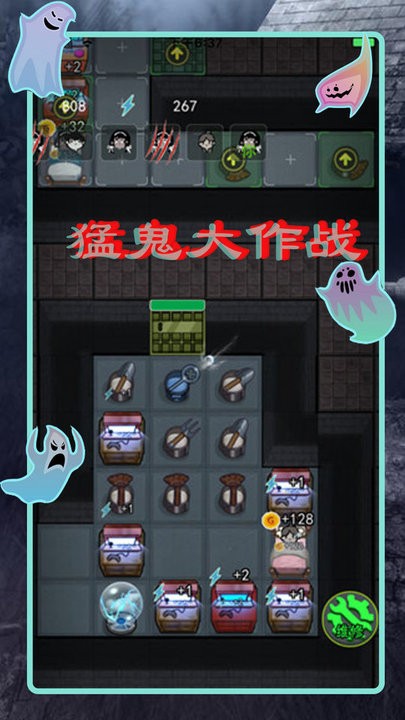 猛鬼差馆大作战官方最新版