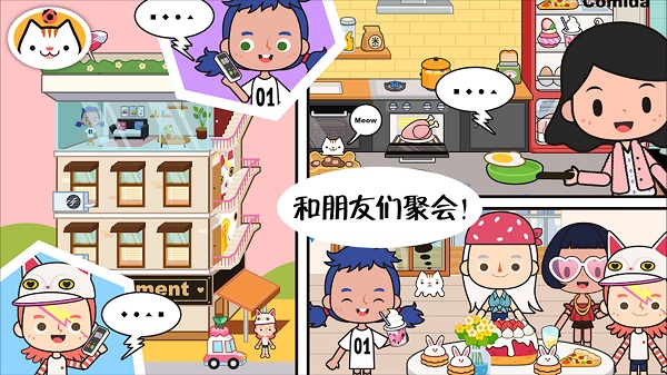 托卡小镇古镇生活