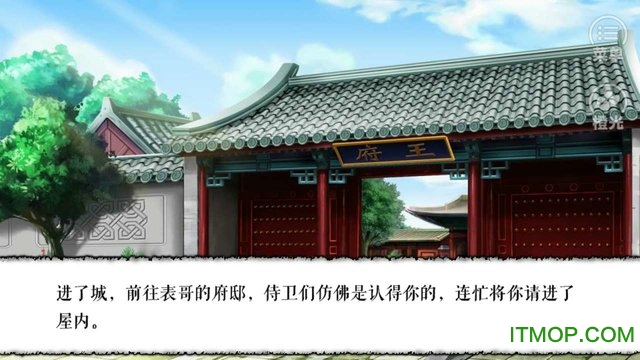 橙光游戏将军以身相许否