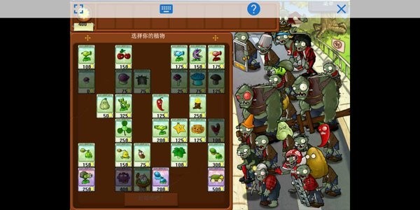 植物大战僵尸Ts(Time Storm)exagear ed模拟器版