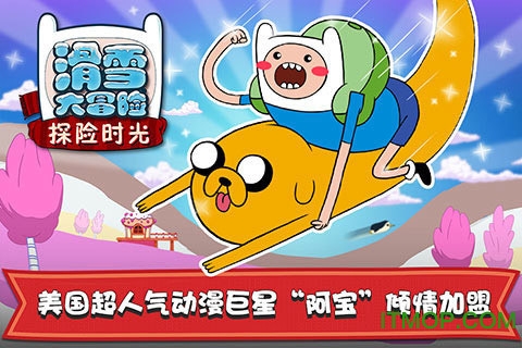 滑雪探险时光内购破解版