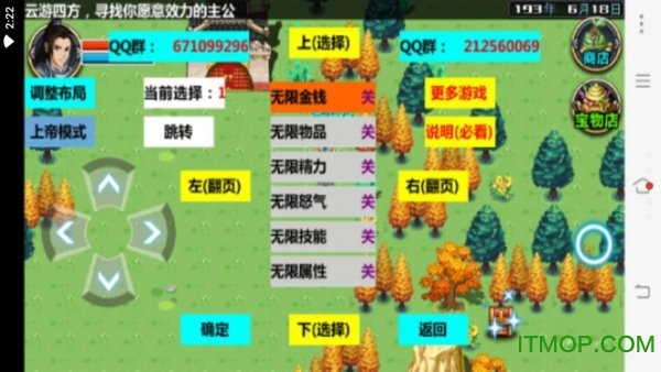 三国大时代4上帝版无狄八哥版