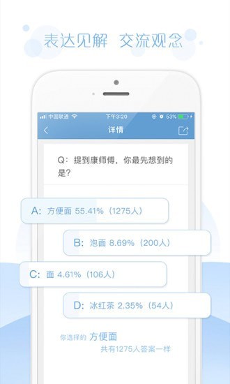 问卷宝