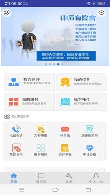 WO律师