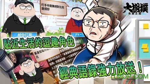 大相扑市长之路