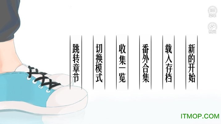 橙光游戏迷雾空城