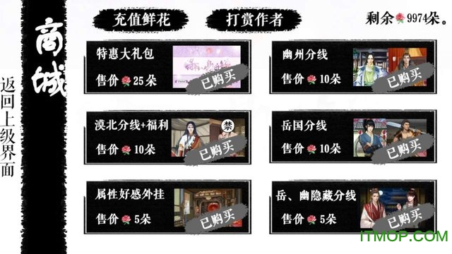 橙光游戏将军以身相许否