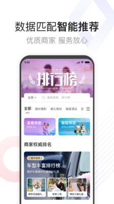 到喜啦极速版