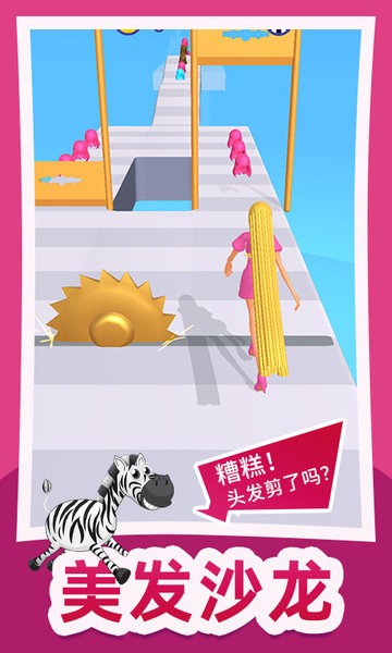 快乐酷跑