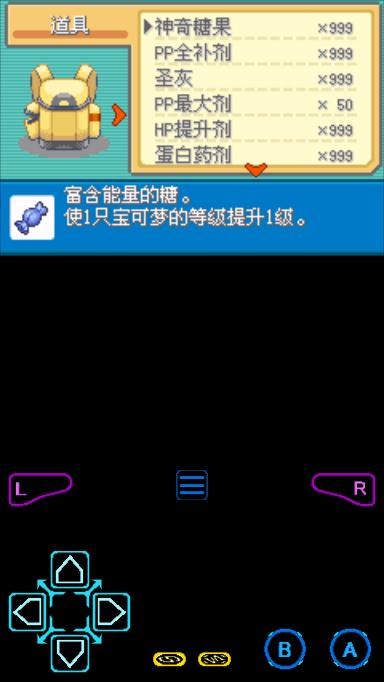 口袋妖怪火红完美版
