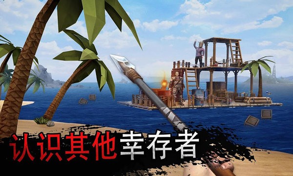 木筏生存大冒险中文版