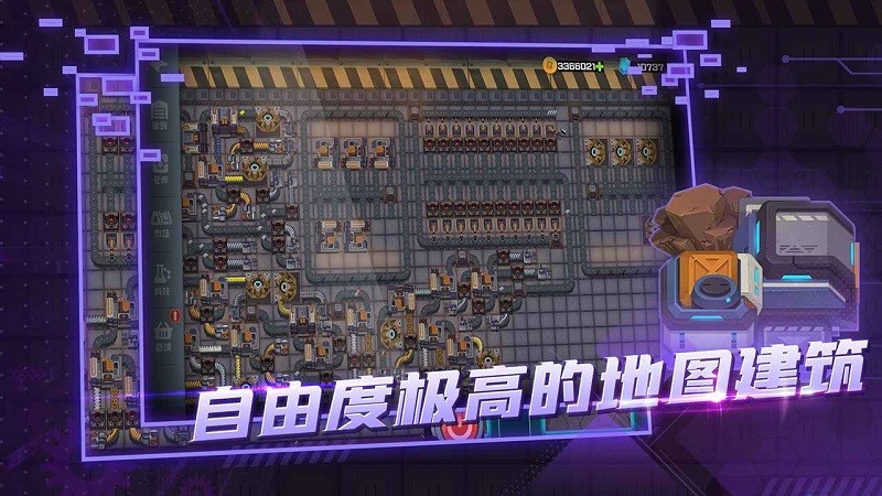 超级工厂模拟器手机版