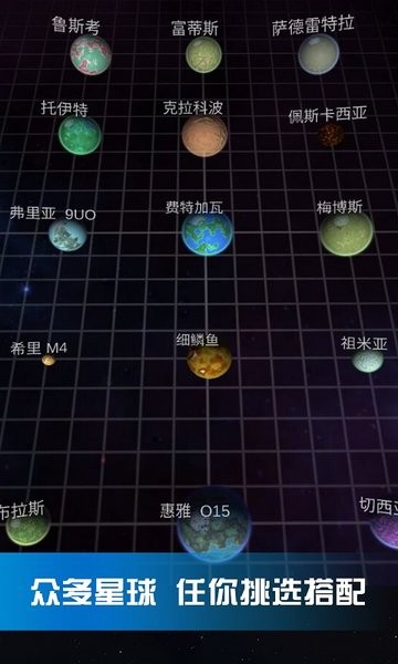 口袋里的宇宙模拟游戏