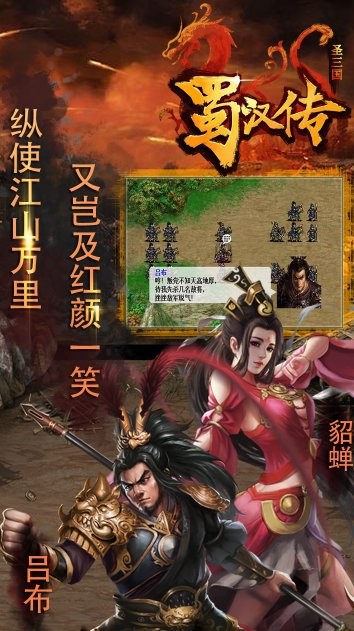 九游同人圣三国蜀汉传手游