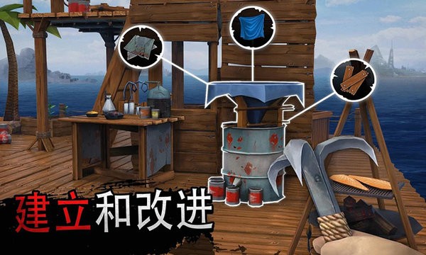 木筏生存大冒险中文版