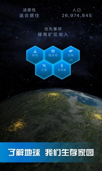 口袋里的宇宙模拟游戏