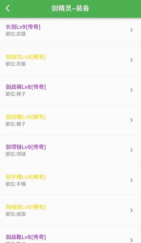 异界4精灵传游戏