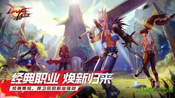 地下城与勇士m韩服公测版
