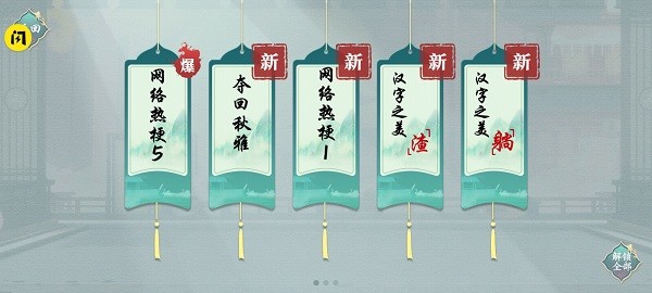 汉字神操作游戏2022最新版