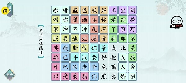 汉字神操作游戏2022最新版
