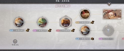 庆余年手游命数佳肴美馔任务怎么做