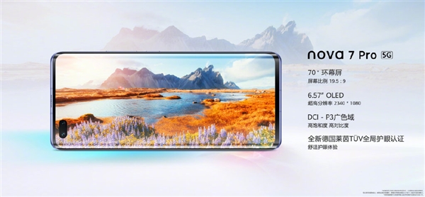 华为nova7 Pro前置3200万双摄 售价3699元起