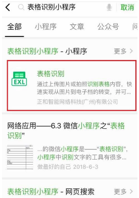 Excel拍照导入表格方法介绍