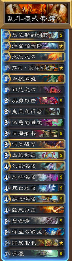 炉石传说乱斗巨石挑战赛卡组搭配推荐 巨石挑战赛用什么卡组