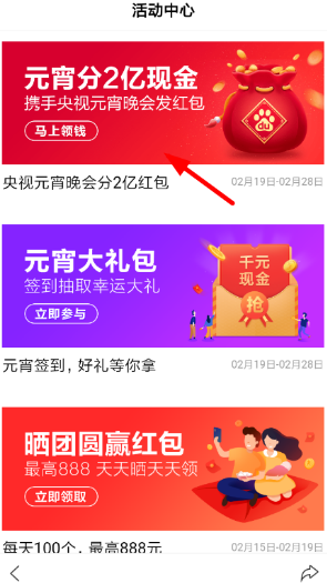 百度元宵分2亿红包活动怎么参加 元宵红包活动怎么玩