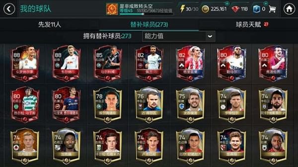 FIFA足球世界钻石有什么用 FIFA足球世界钻石能干嘛