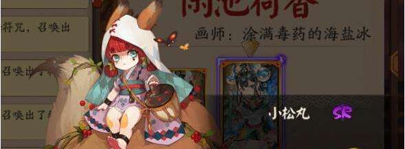 阴阳师小松丸和凤凰火哪个好 小松丸凤凰火对比分析