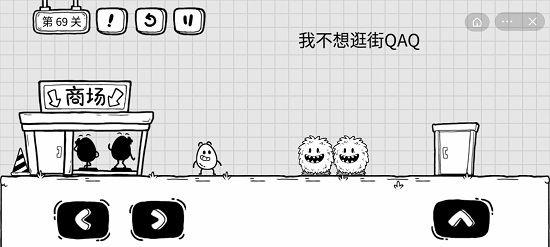 茶叶蛋大冒险第69关怎么过