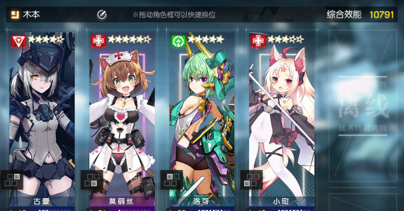机动战姬聚变目标歼灭木本9怎么通关