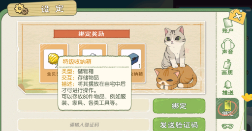 小森生活背包满了怎么办