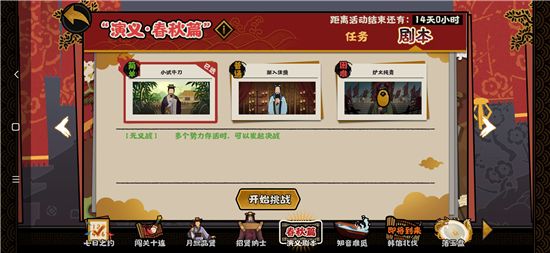 无悔华夏4.15渔樵问答怎么答